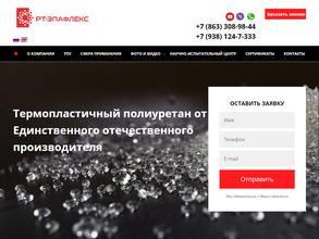 РТ-Эпафлекс