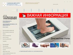 Протезно-ортопедическое предприятие