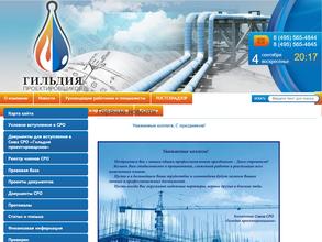 Гильдия проектировщиков