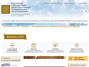Объединение градостроительного планирования и проектирования