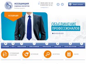 АССОЦИАЦИЯ СУДЕБНЫХ ЭКСПЕРТОВ