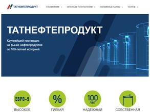 Татнефтепродукт