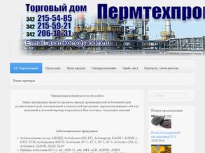 Пермтехпром