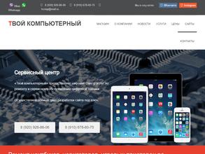 Магазин по продаже игровых приставок