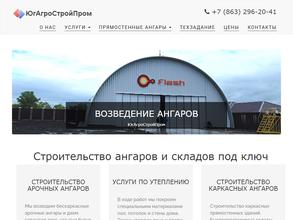 ЮгСтройПром