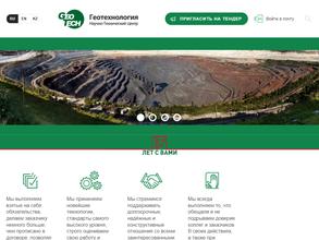НТЦ-геотехнология
