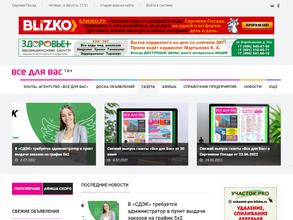 Всё для вас