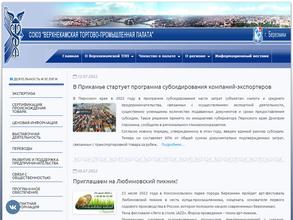 Верхнекамская торгово-промышленная палата