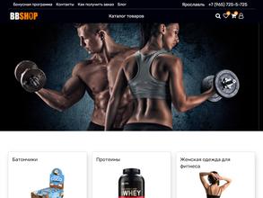 BODYBUILDING SHOP
