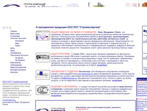 Стройэкспертиза