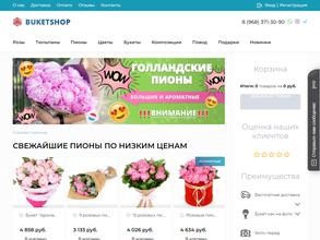 Цветочный базар