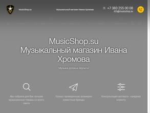 Yamaha-музыка