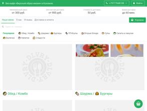 Вкусный образ жизни