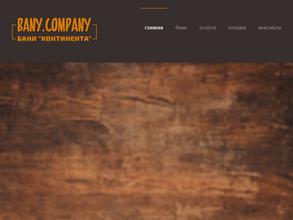 Бани Континента