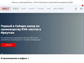 Даст компани