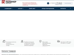 Полимер-Комплект