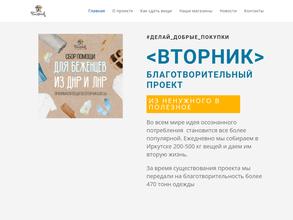 Вторникбокс