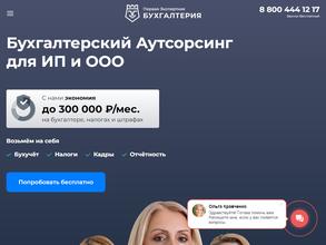 Главбух Ассистент Пермь