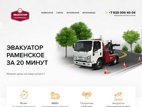 АвтоТехПомощь