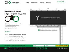 Ноль один outdoor