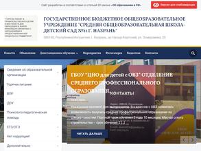 Средняя общеобразовательная школа-детский сад №11 Г. Назрань