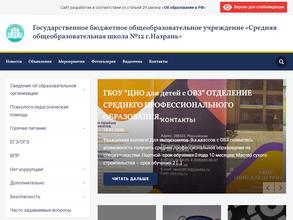 Средняя общеобразовательная школа №12 г. Назрань