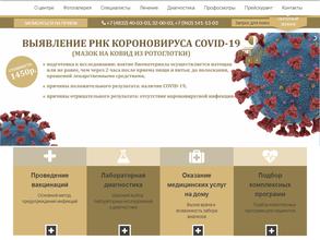 Медицинский центр ПЕРВЫЙ