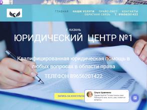 Юридический центр №1