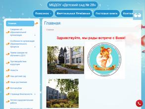 Детский сад №28