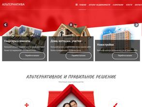 Альтернатива