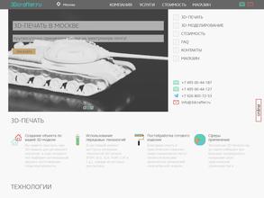 3Дкрафтер.ру