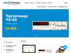 495прибор
