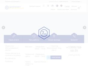 Седьмой километр