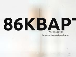 Уют, комфорт, сервис