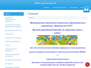 Детский сад №95