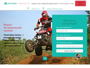 Atv-sever