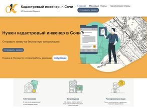 Кадастровая компания