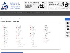 Авторазбор А55