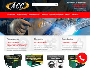 Автоматические сварочные системы