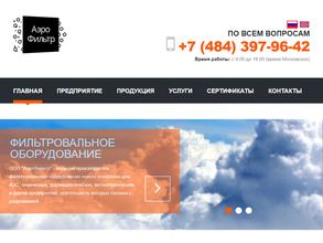 АэроФильтр