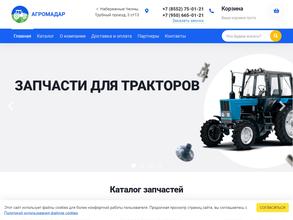 Компания по реализации сельскохозяйственных запчастей