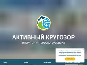 Активный кругозор