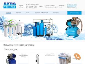 Акватехника