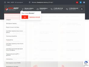 Альта дилер