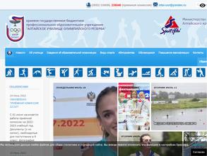 Алтайское училище олимпийского резерва