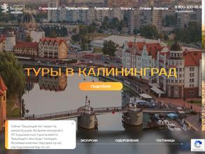 Янтарная Мозаика