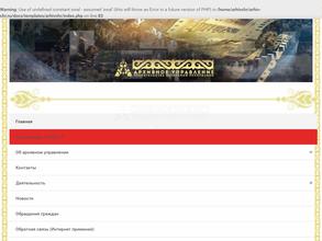 Архивное управление Правительства Чеченской Республики
