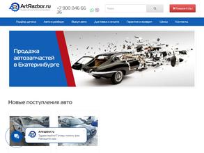 ArtRazbor