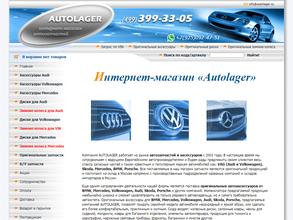 AutoLager