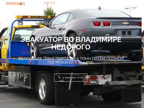 Автобуксир33